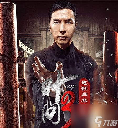 叶问3手游三大战斗技巧轻松教别人做人