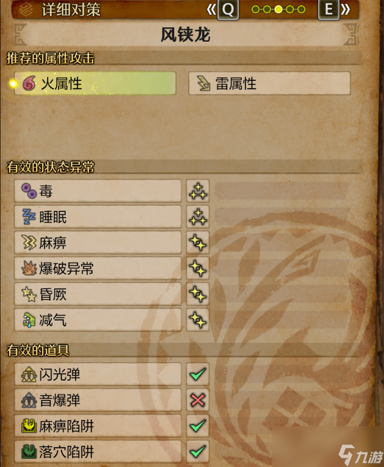 《怪物猎人：荒野》风铗龙打法技巧介绍