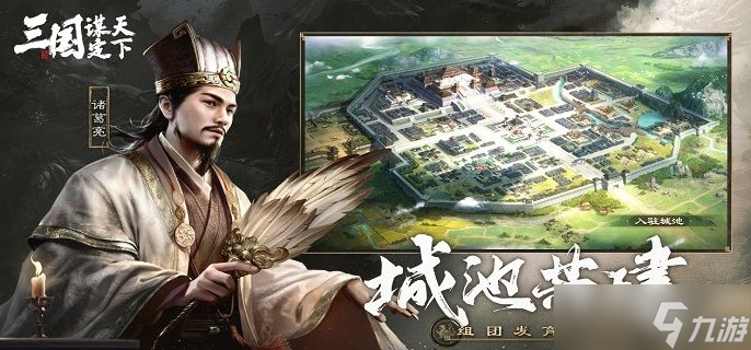 《三国谋定天下》黄月英诸葛亮姜维阵容怎么玩 黄月英诸葛亮姜维阵容搭配推荐
