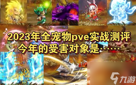 洛克王國騎士迪莫PVE技能配置詳解與攻略
