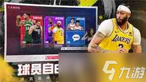 nba篮球世界如何组建最强阵容-nba篮球世界最强阵容搭配攻略