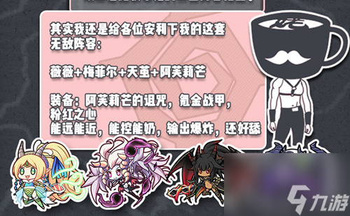 牧羊人之心陣容大全最強陣容推薦