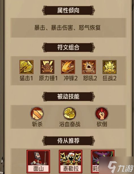 英雄没有闪地狱火原力锤怎么玩-地狱火原力锤玩法解析