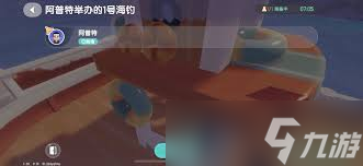 心动小镇出海钓鱼全攻略：解锁海钓乐趣与收获秘籍