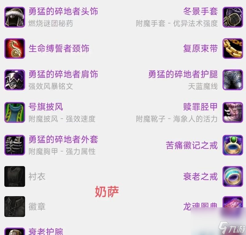 魔兽世界怀旧服元素萨满雕文天赋怎么搭配？