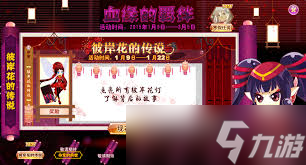 小花仙手游獲取曼沙沙方法