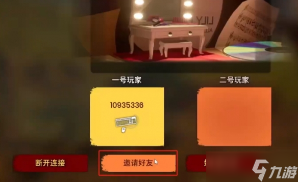 《双影奇境》支不支持好友通行证