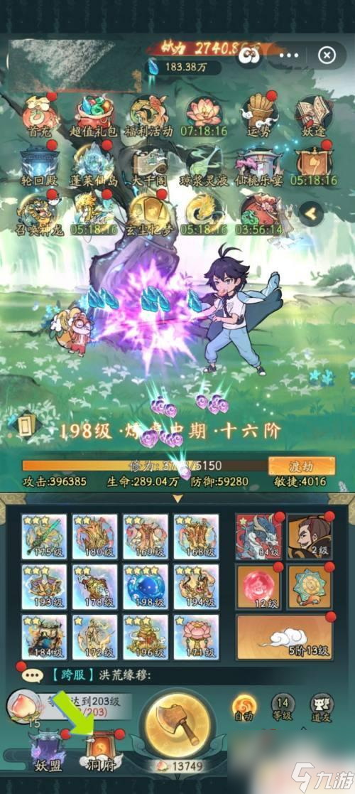 寻道大千怎么改魔修 重修来重新选择道途