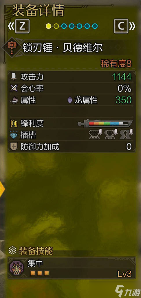 《怪物猎人荒野》大锤毕业配装推荐攻略