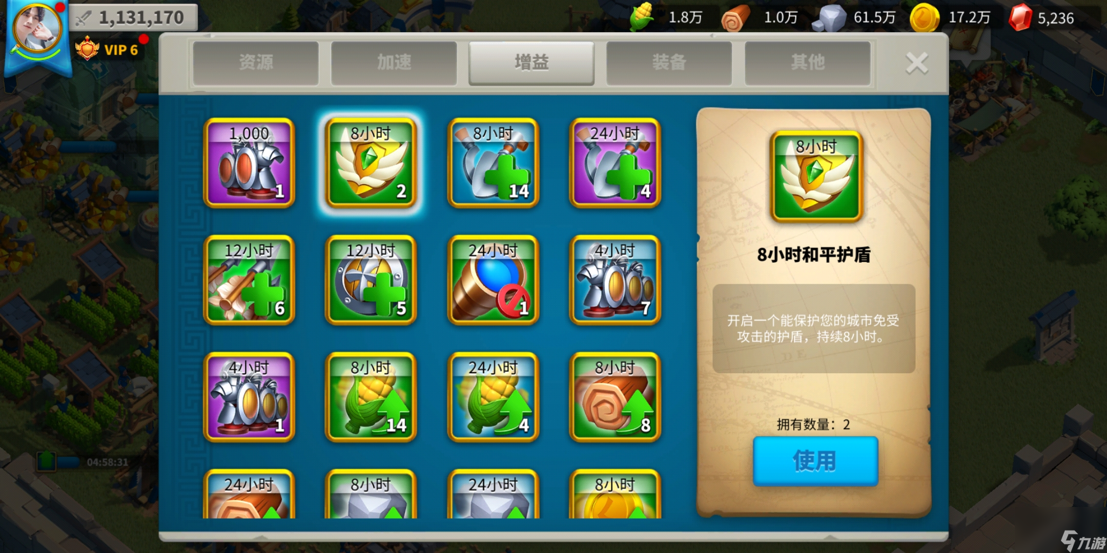 万国觉醒保护罩怎么获取