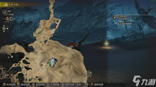 《怪物猎人荒野》沙野流星捕获点位分享 沙野流星位置在哪