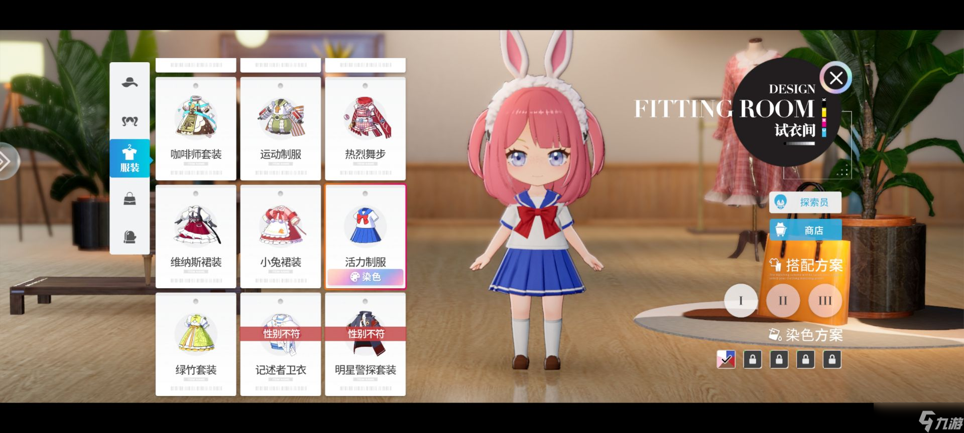 《開放空間》染色攻略