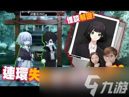 神隱之子如何調(diào)查舊神社