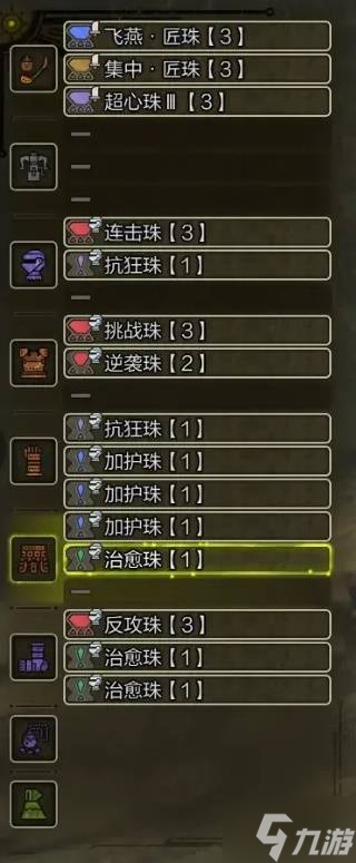 怪物猎人荒野虫棍怎么配装 毕业虫棍配装推荐