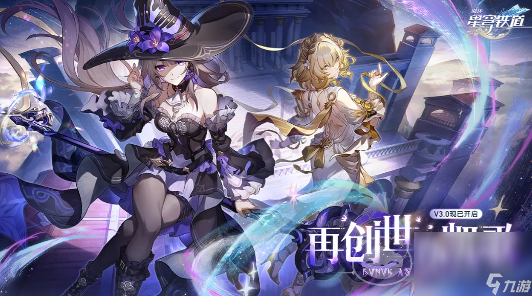 星穹铁道卖号流程分享 崩坏星穹铁道账号在哪里出售
