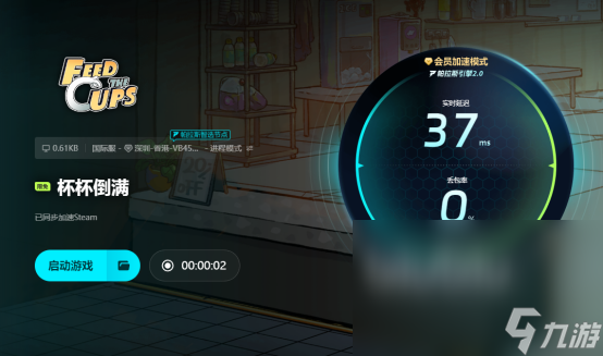 杯杯倒满下载速度慢怎么办 杯杯倒满加速器怎么选
