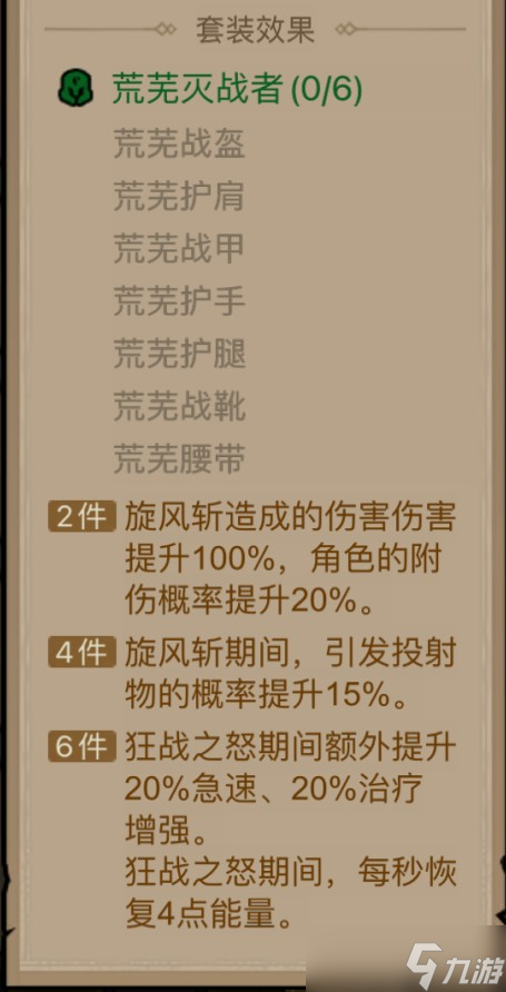 英雄没有闪旋风斩技能流派玩法-英雄没有闪旋风斩技能流派怎么玩