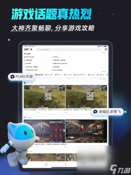 荒野行动加速器用哪个好 稳定的荒野行动加速器下载地址分享