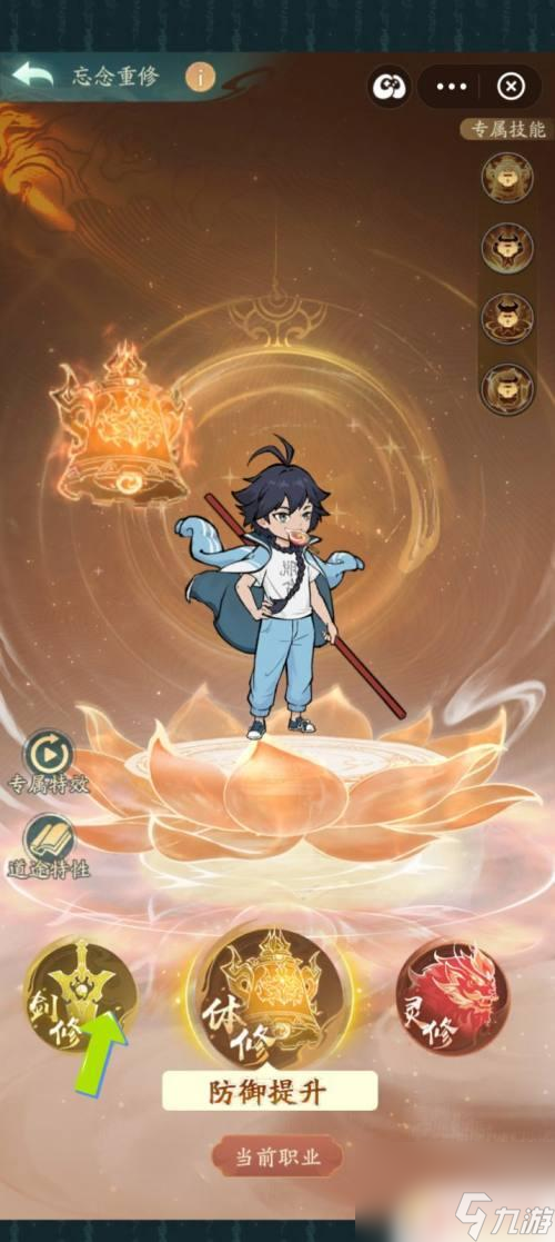 寻道大千怎么改魔修 重修来重新选择道途