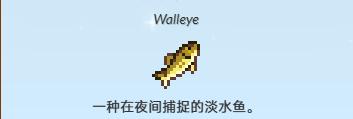 星露谷物语大眼鱼怎么获得 大眼鱼最佳钓点及获取方法