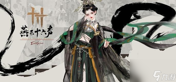 《燕云十六聲》龍骨圖怎么獲得 龍骨圖獲取方法