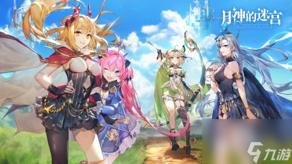 月神的迷宮角色強(qiáng)度分析角色排行
