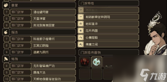 大江湖之苍龙与白鸟邪门根基作用介绍