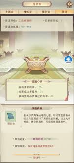 凡人传说邪教教主整理的修真笔记