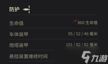 《坦克世界》T1重型坦克参数一览