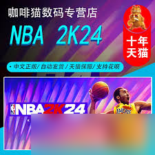 NBA篮球世界激活码如何获取