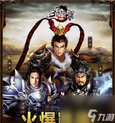 新三国乱世群雄争霸怎么玩？游戏策略和技巧有哪些？