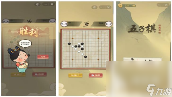 免费五子棋小游戏大全 2025最好玩的五子棋手游盘点