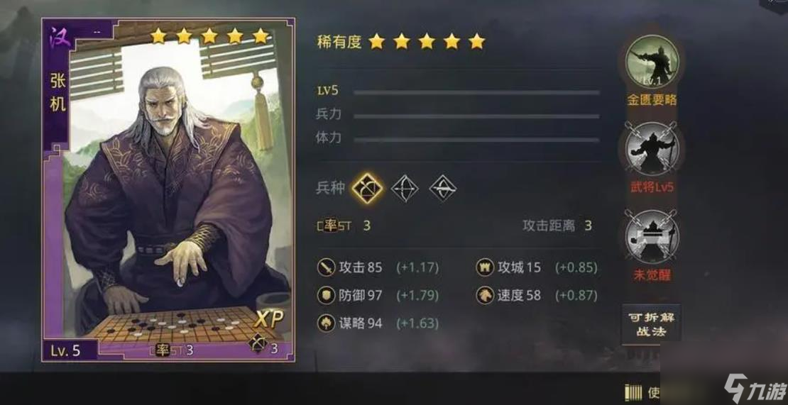 率土之滨核心武将有哪些