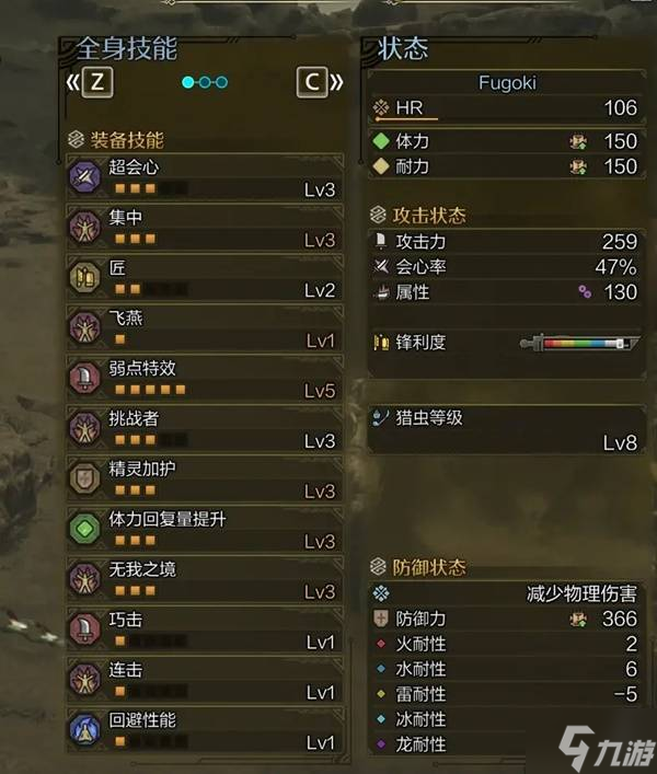 怪物猎人荒野虫棍怎么配装 毕业虫棍配装推荐