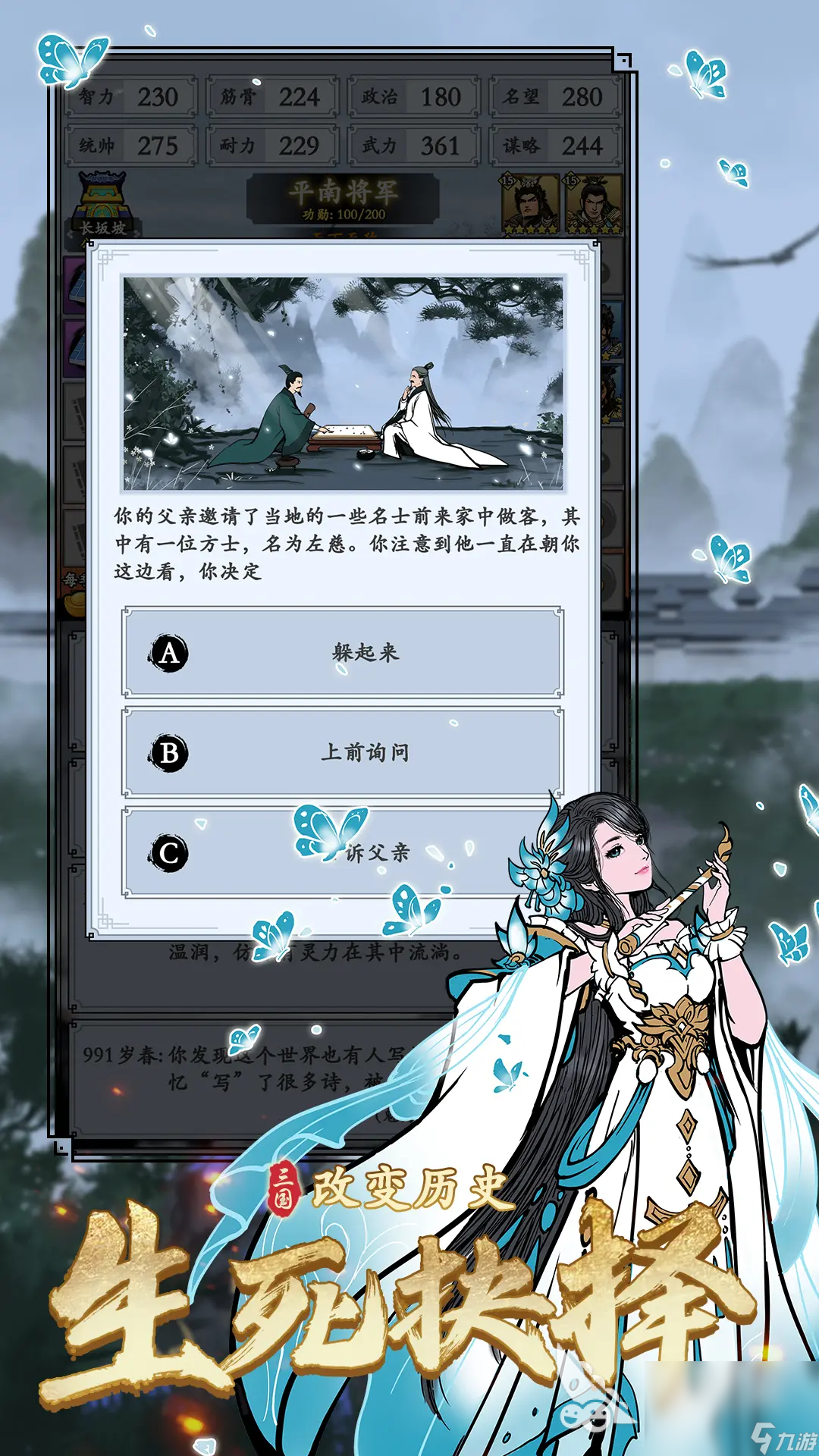 演义不能停下载渠道 演义不能停下载地址分享