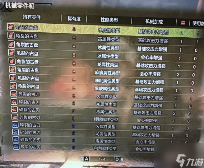 怪物猎人荒野机械武器怎么做
