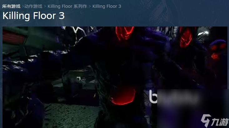杀戮空间3黑屏闪退原因 KillingFloor3黑屏闪退解决办法