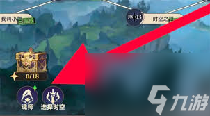 斗罗大陆逆转时空怎么激活魂师羁绊