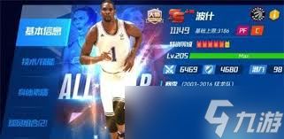 nba籃球世界如何搭配陣容