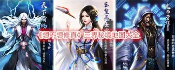 三界地獄魔族新手攻略：解鎖魔族力量，征服三界全攻略