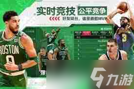 nba籃球世界如何組建最強(qiáng)陣容-nba籃球世界最強(qiáng)陣容搭配攻略