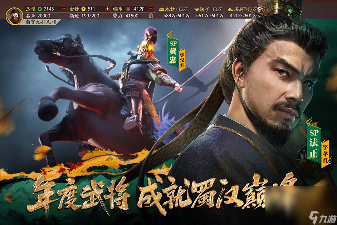 2025热度高的三国战棋手机游戏分享 高人气三国战棋游戏盘点截图