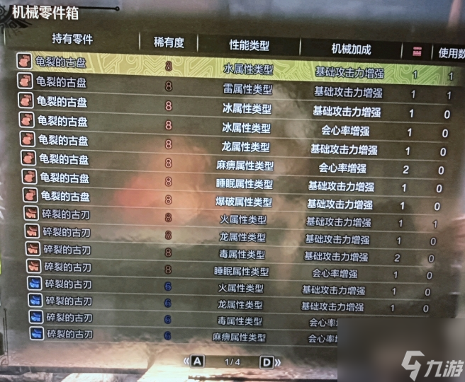 怪物猎人荒野机械武器怎么做