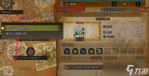 《怪物猎人荒野》珠子刷取方法介绍