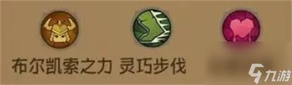 野蛮人无双：英雄无闪PK流制胜攻略