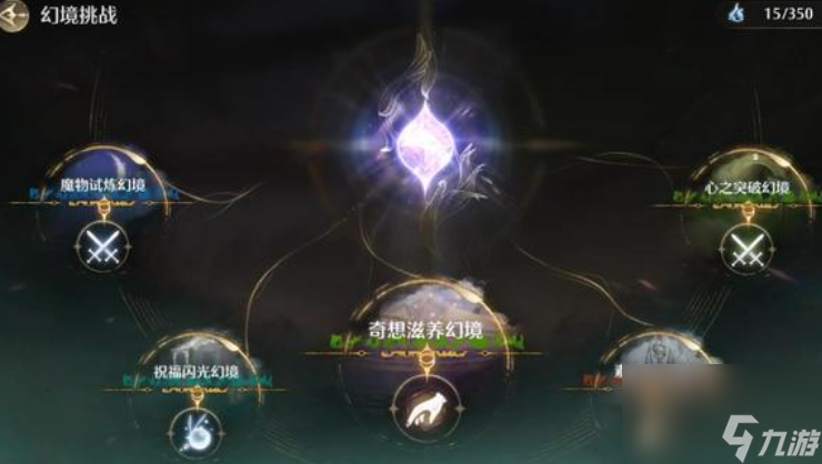 《无限暖暖》寻梦于迷途之中第三天任务完成指南