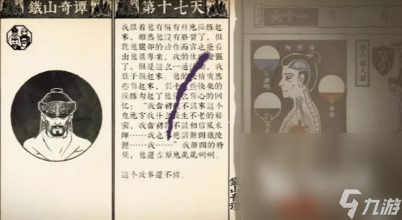 幽明街奇譚下載地址 幽明街奇譚預約鏈接