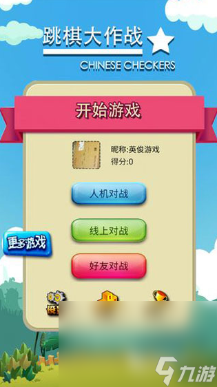 三个小孩玩什么游戏下载 2025适合三个人玩的游戏有哪些