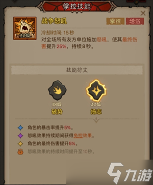 英雄没有闪旋风斩技能流派玩法攻略