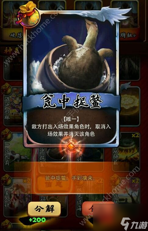 三国卡牌大战锦囊卡带什么好最强锦囊卡选择推荐